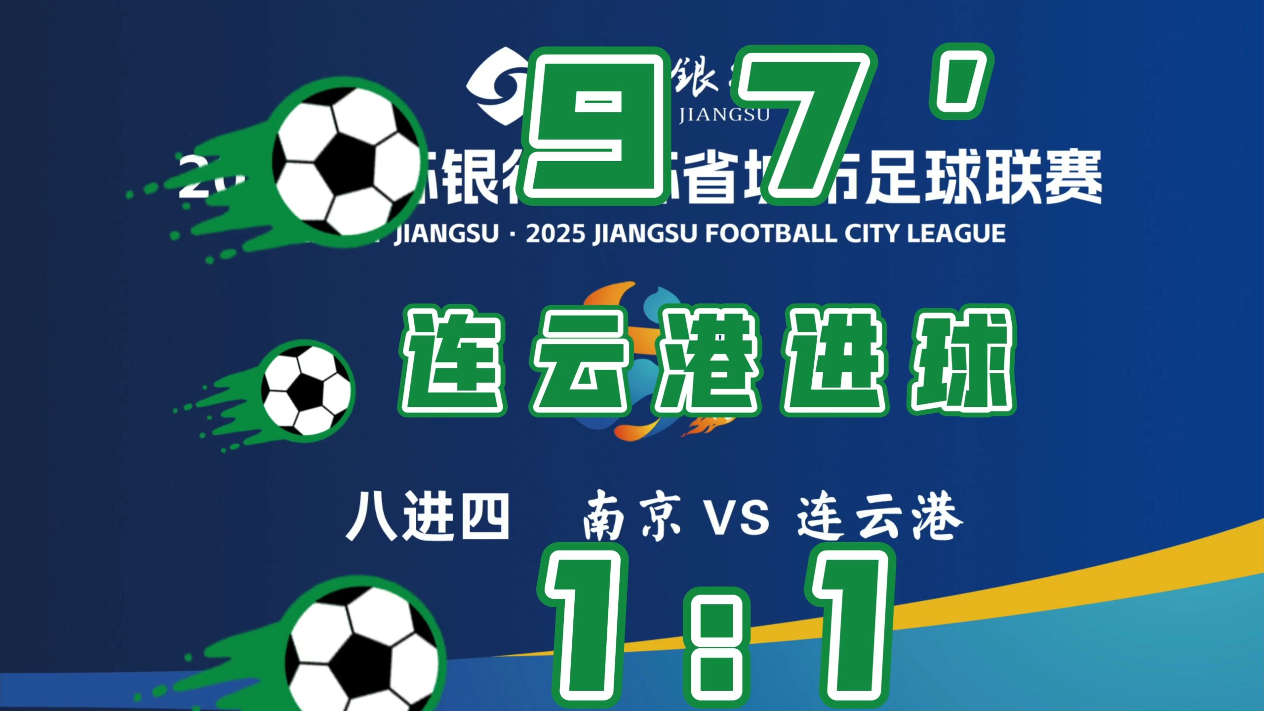 苏宁主场对阵华夏幸福,期望球队取得胜利(苏宁 足球) 苏宁主场对阵华夏幸福,期望球队取得胜利(苏宁 足球)