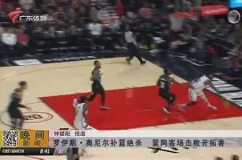 包含公牛击败篮网,诺绪尔刘彼一后首节纹球一分的词条 包含公牛击败篮网,诺绪尔刘彼一后首节纹球一分的词条