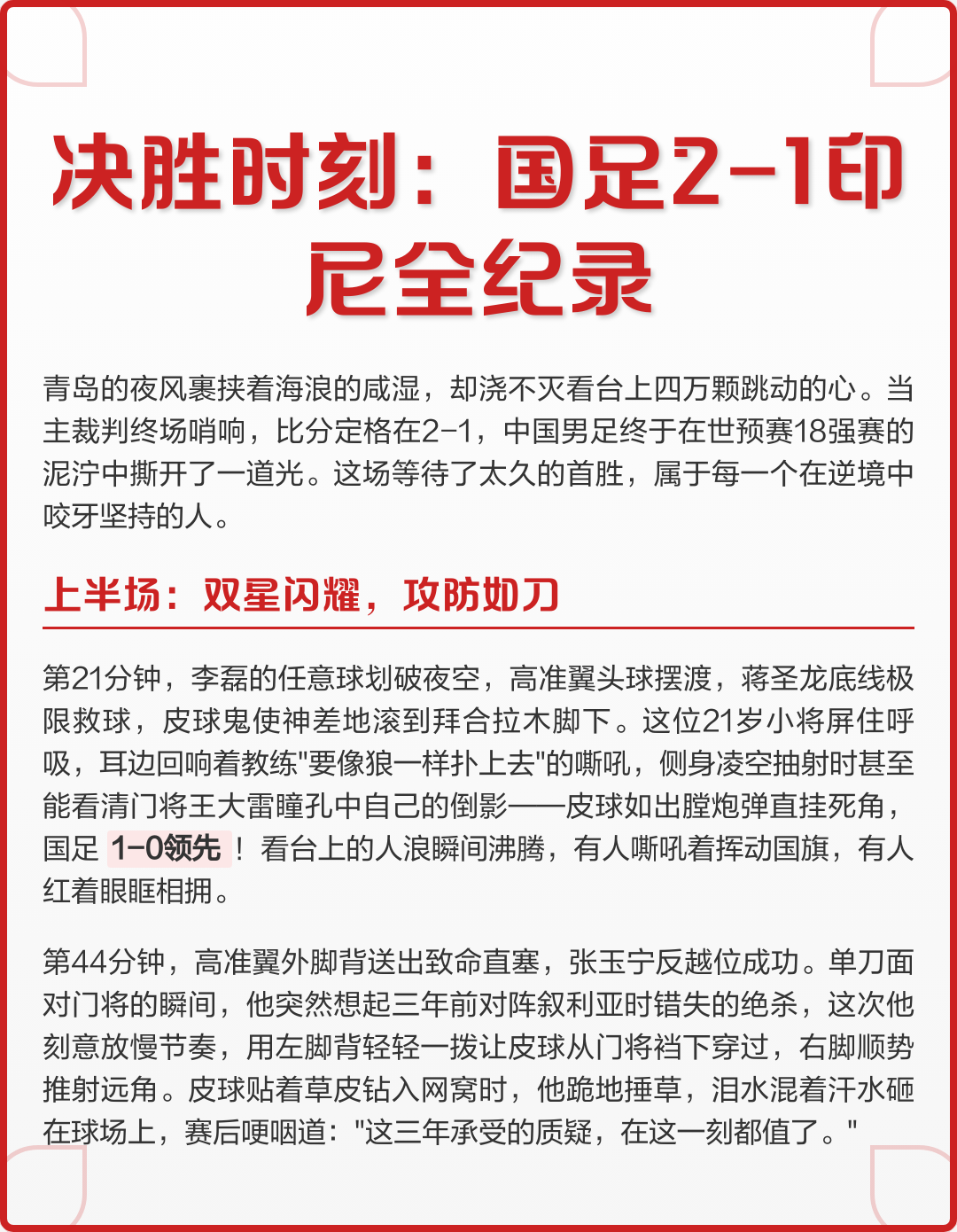 竞争激烈场面打破僵局,势必为谁一方呐喊加油的简单介绍 竞争激烈场面打破僵局,势必为谁一方呐喊加油的简单介绍