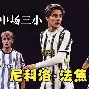 马德里强队晋级欧冠赛事八强(马德里强队晋级欧冠赛事八强球员) 马德里强队晋级欧冠赛事八强(马德里强队晋级欧冠赛事八强球员)