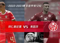 拜仁慕尼黑联赛再胜,实力向德甲冠军发起冲击(拜仁慕尼黑联赛再胜,实力向德甲冠军发起冲击的是谁) 拜仁慕尼黑联赛再胜,实力向德甲冠军发起冲击(拜仁慕尼黑联赛再胜,实力向德甲冠军发起冲击的是谁)